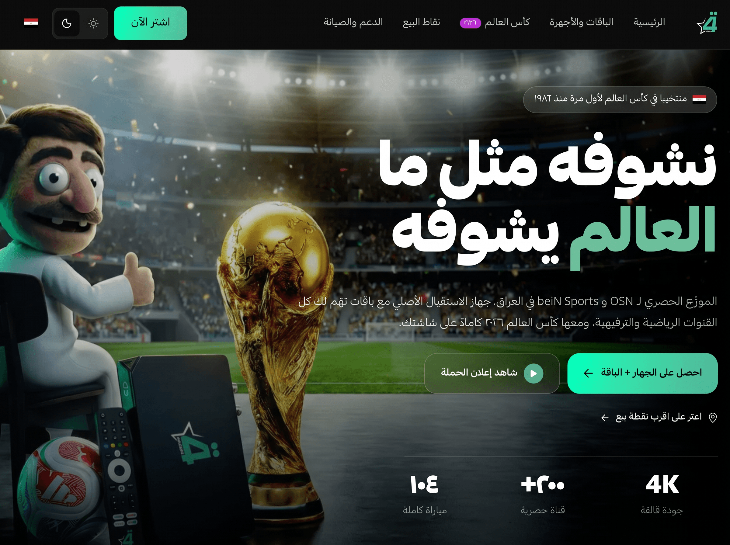 Nojoom Al Rabiaa